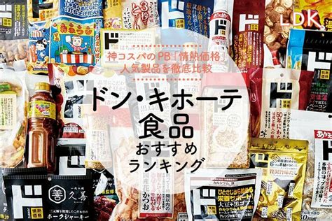 ドンキ オナニー|ドン・キホーテで買えるおすすめオナホール11選 